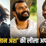 Hanuman Ansh Box Office : 34वें दिन भी नहीं थमा ‘हनुमान अंश’ का तूफान, 200 करोड़ के करीब पहुंची कमाई
