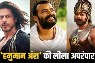 Hanuman Ansh Box Office : 34वें दिन भी नहीं थमा ‘हनुमान अंश’ का तूफान, 200 करोड़ के करीब पहुंची कमाई