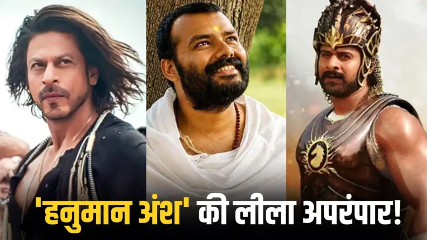 Hanuman Ansh Box Office : 34वें दिन भी नहीं थमा ‘हनुमान अंश’ का तूफान, 200 करोड़ के करीब पहुंची कमाई