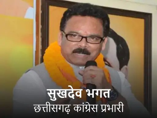 Congress Chhattisgarh Change : भूपेश असम गए, सचिन बने पंजाब के ‘पायलट’, छग की कमान सुखदेव के हाथ