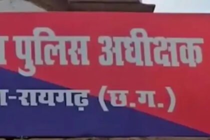 Raigarh Police Transfe