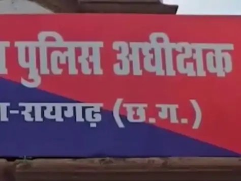 Raigarh Police Transfe