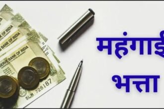 Chhattisgarh DA Hike : कर्मचारियों-पेंशनरों का DA 58 से 60% करने की मांग, 1 जनवरी से एरियर पर जोर
