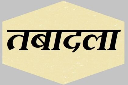Chhattisgarh Officer Transfer : मंत्रालय में 3 उप सचिवों का तबादला, मनीष मिश्रा को स्कूल शिक्षा विभाग