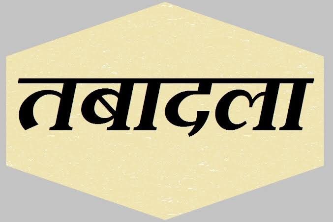 Chhattisgarh Officer Transfer : मंत्रालय में 3 उप सचिवों का तबादला, मनीष मिश्रा को स्कूल शिक्षा विभाग