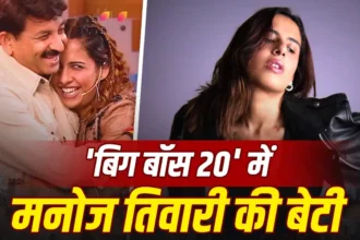 Bigg Boss 20