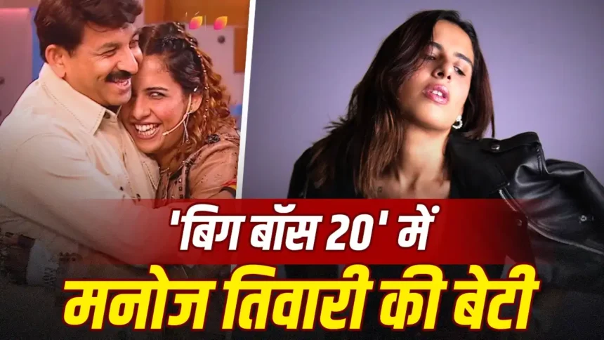 Bigg Boss 20