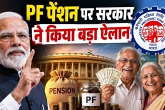 PF Pension : 15 हजार से बढ़कर 25 हजार हुई सैलरी लिमिट, 51 लाख से ज्यादा कर्मचारियों को मिलेगा लाभ