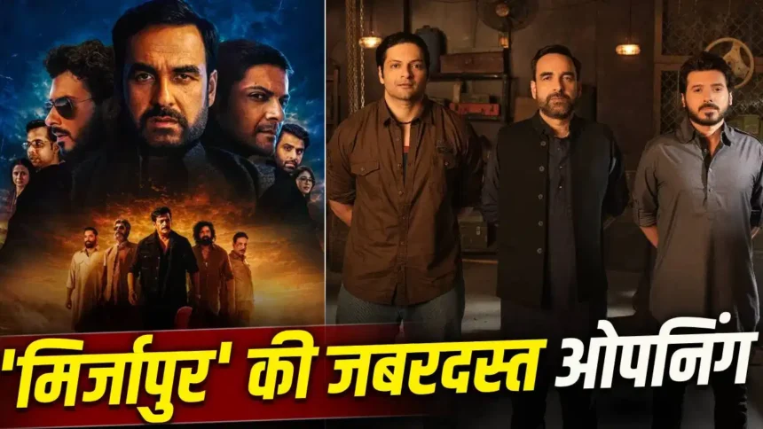 Mirzapur The Movie Box Office Collection : ओपनिंग डे पर ‘मिर्जापुर’ का भौकाल, पहले ही दिन इतने करोड़ की कमाई