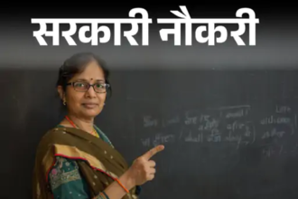 Swami Atmanand School Recruitment