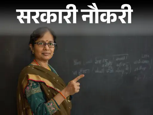 Swami Atmanand School Recruitment
