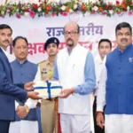 Rajya Shikshak Samman Samaroh