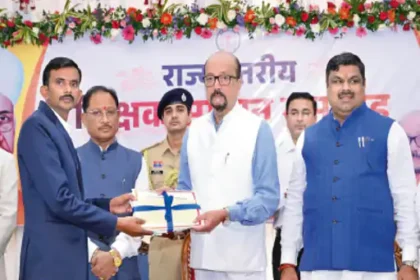 Rajya Shikshak Samman Samaroh