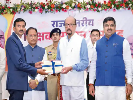 Rajya Shikshak Samman Samaroh