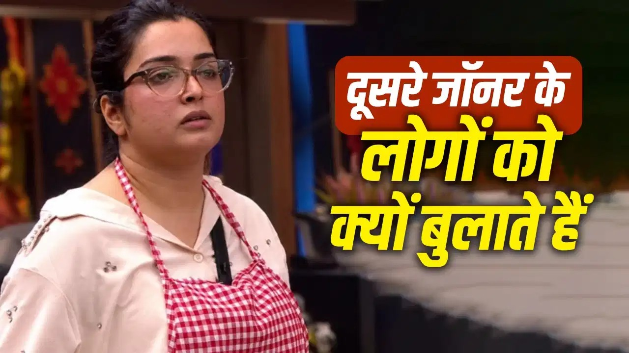 Bigg Boss 20 Fairness Controversy