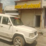 Ambikapur Theft