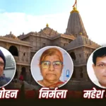 Ram Mandir Trust New Trustees