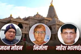 Ram Mandir Trust New Trustees