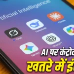 AI Safety Rules Warning
