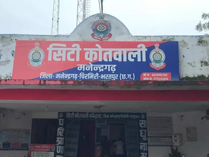Manendragarh Theft Cases