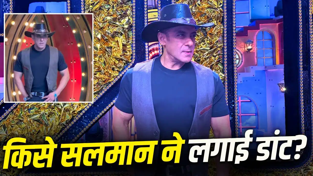  Bigg Boss 20 Viral Video 