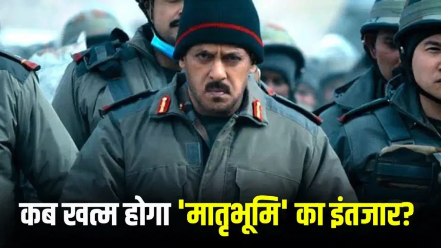 Salman Khan Matrubhoomi