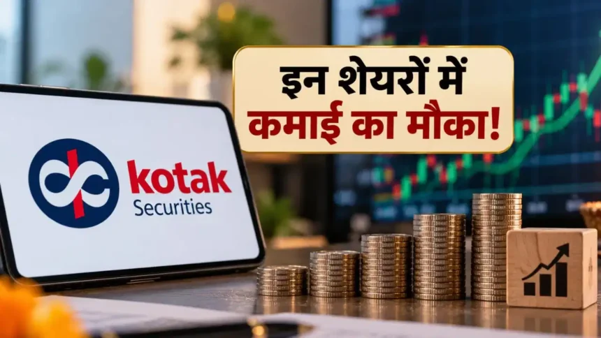 Festive Season Stock Picks 2026