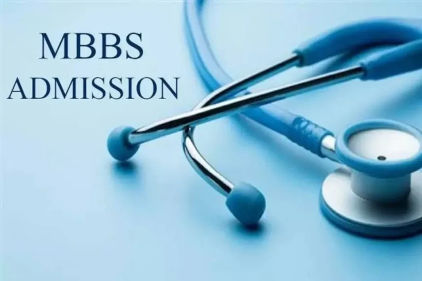 MBBS Admission : दूसरे राउंड में 963 में 895 एमबीबीएस सीटें भरीं, बीडीएस की 126 सीटें खाली