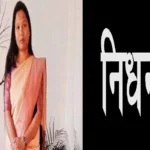 Naib Tehsildar Death : नायब तहसीलदार निधि नेताम का निधन, प्रशासनिक महकमे में शोक