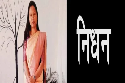 Naib Tehsildar Death : नायब तहसीलदार निधि नेताम का निधन, प्रशासनिक महकमे में शोक