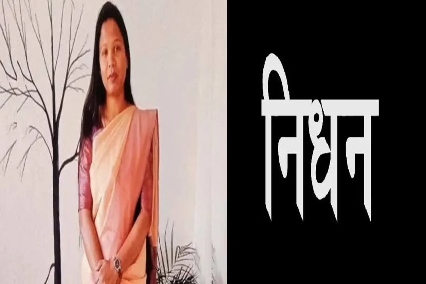 Naib Tehsildar Death : नायब तहसीलदार निधि नेताम का निधन, प्रशासनिक महकमे में शोक
