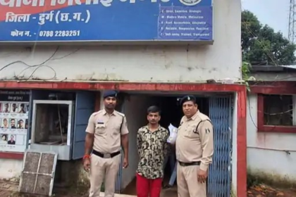 Bhilai Online Fraud Case