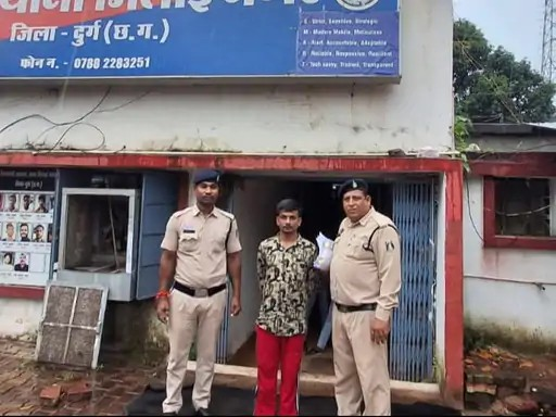 Bhilai Online Fraud Case