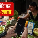 UPI MDR New Rules 2026