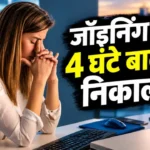 Woman Fired After Joining