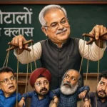 Durg Poster Political Controversy