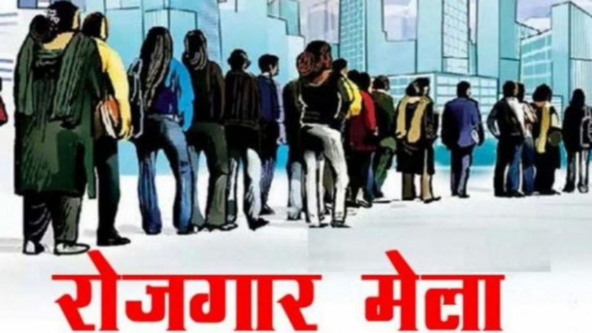 Job Fair 2026
