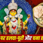 Durga Ashtami