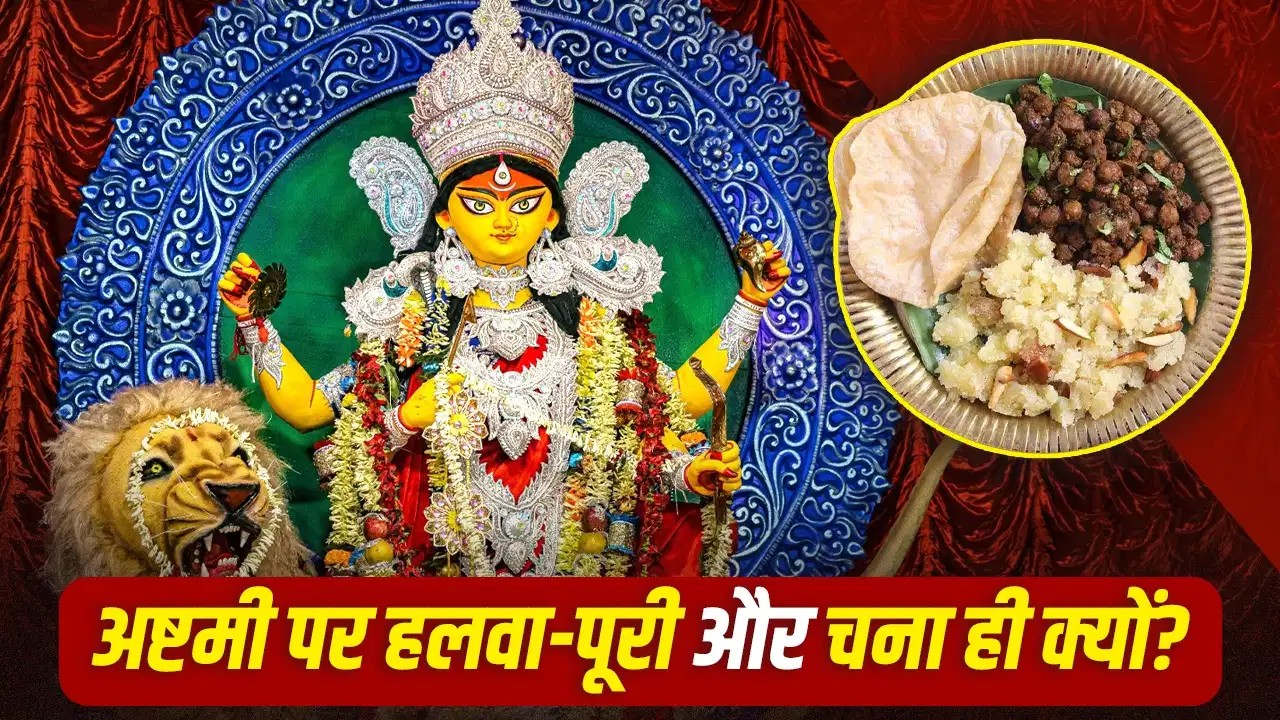 Durga Ashtami