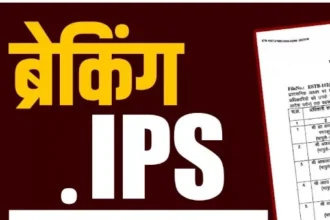 Chhattisgarh Police Transfer : छत्तीसगढ़ में 18 पुलिस अधिकारियों के तबादले, कई जिलों में बदली जिम्मेदारी
