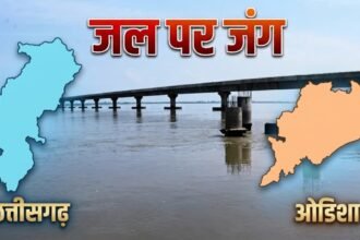 Mahanadi Water Dispute : 1983 से अटका महानदी विवाद, पानी पर छत्तीसगढ़-ओडिशा की खींचतान की पढ़ें पूरी कहानी