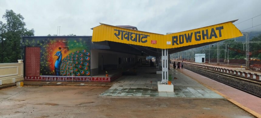 Ravghat Railway Line : आजादी के बाद पहली बार रावघाट पहुंचेगी ट्रेन