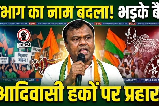 Deepak Baij Statement : विभाग का नाम बदला तो भड़के बैज, बोले- आदिवासी अस्मिता से खिलवाड़ बंद करे सरकार