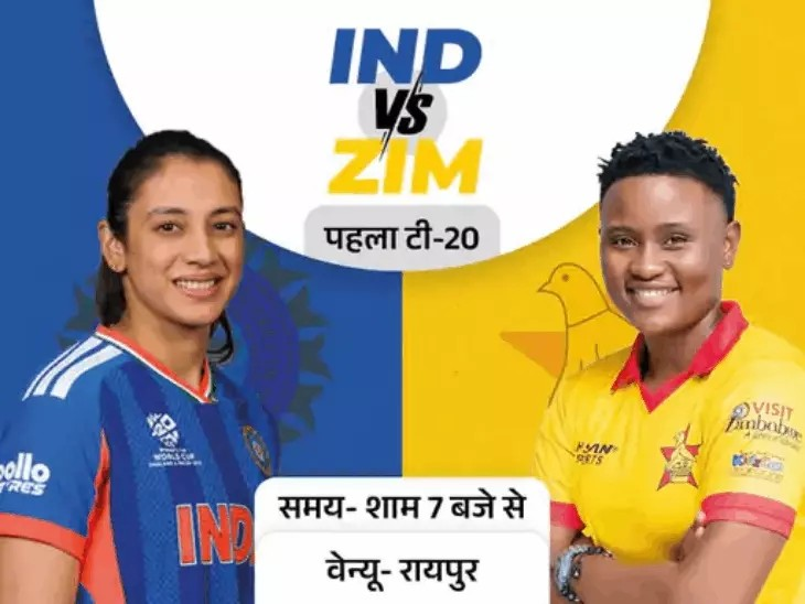 Raipur Women’s T20 Match