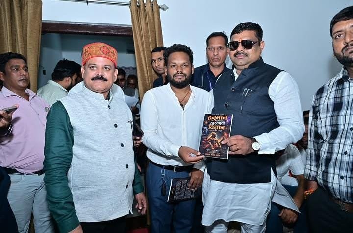 Hanuman Chalisa Science Book : शिक्षा मंत्री को शोधकर्ता कमल महंत ने भेंट की ‘हनुमान चालीसा का रहस्यमयी विज्ञान’ पुस्तक