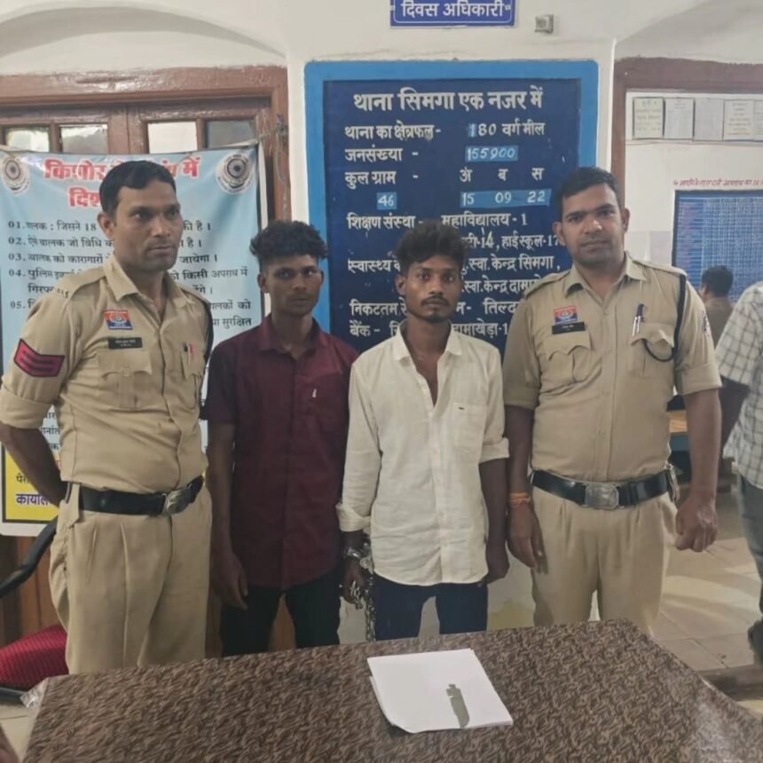 Simga Crime News