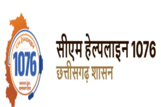 CM Helpline