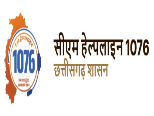 CM Helpline