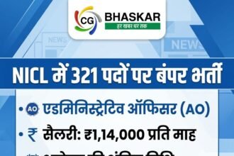 NICL AO Recruitment 2026 : नेशनल इंश्योरेंस में 321 पदों पर भर्ती, 1.14 लाख रुपये तक मासिक वेतन