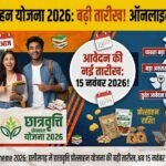 Scholarship Incentive Scheme 2026 : छत्तीसगढ़ में छात्रवृत्ति प्रोत्साहन योजना की बढ़ी तारीख, अब इस तारीख तक सकेंगे ऑनलाइन आवेदन